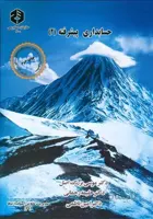 حسابداری پیشرفته 2 نشریه 200