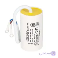 خازن روغنی ایکار20 μF(20 میکرو فاراد) دارای کابل