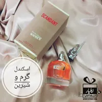 عطر ادکلن زنانه ژان پل گوتیه اسکندل فراگرنس ورد (Fragrance World Jean Paul Gaultier Scandal) ا Fragrance World SCANDANT Belle Celine women - Jean Paul Gaultier Scandal