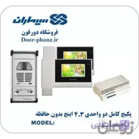 قیمت آیفون تصویری دو طبقه سیماران HS43 + ارسال رایگان