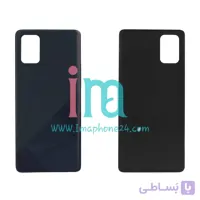 درب پشت سامسونگ A71 کد 439805