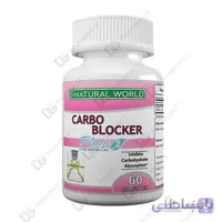 کپسول کربو بلوکر نچرال وورد Carbo Blocker Natural World ا Carbo Blocker Natural World کد 440416