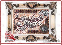 تابلو فرش وان يكاد