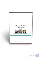 آموزش پیانو جان تامسون