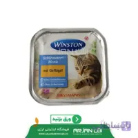 ووم گربه وینستون فیله مرغ