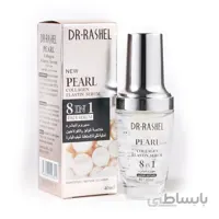 سرم روغن مروارید ۸ کاره دکتر راشل – Dr.Rashel Pearl Collagen Elastin Serum 8 in 1