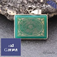 گردنبند عقیق سبز اصل با حکاکی ده دعا کد G_1638