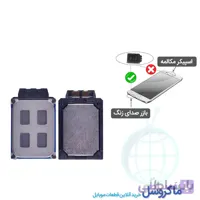 بازر صدا و اسپیکر سامسونگ Galaxy A20E