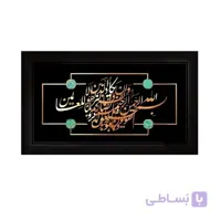 تابلوی وان یکاد ابعاد 65x45 ، کاملا کاردست . محصولی از هنرکده صنایع دستی گیلاس آرت