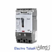 کلید اتوماتیک قابل تنظیم 125 آمپر LS