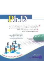 کتاب مجموعه علوم ارتباطات جلد دوم (نشر آراه)