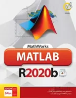 نرم افزار محاسباتی MATLAB R2020b نشر گردو