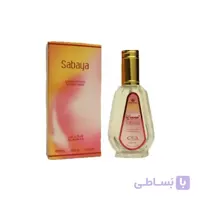 عطر الرحاب رایحه صبایا حجم 50 میل