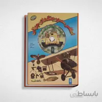 اطلس مصور جنگهای جهانی (با DVD)