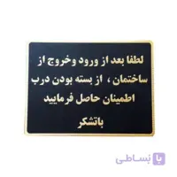تابلو نشانگر طرح از بسته بودن درب مطمئن شوید مدل MMH100