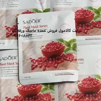 فروش ویژه ماسک ورقه ای صورت انار SADOER وزن 25 گرم | ماسک ورقه ای