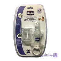 سرنگ داروخوری چیکو Chicco