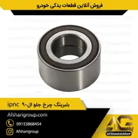 بلبرینگ چرخ جلو L90 مگنتی ipnc(بلبرینگ چرخ ال90)