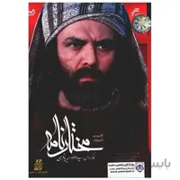 سریال تلویزیونی مختارنامه