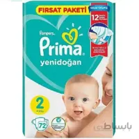 پوشک پریما پمپرز ترک اونتاژ سایز 2 (72 عددی)