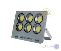 پروژکتور ۲۰۰ وات آی پد سی او بی صبا ترانس