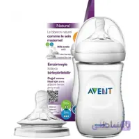 شیشه شیر نچرال سفید 260 میل اونت avent ا Baby bottle code:693/37