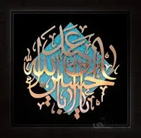 تابلو یا اباعبدالله