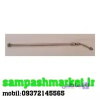 لانس ونازل استیل سمپاش (تلسکوپی ۳حالته)
