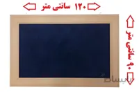 تابلو اعلانات ساده MDF سایز ۱۲۰×۹۰