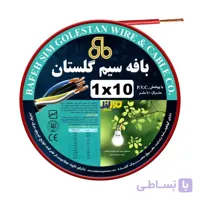 سیم برق بافه سیم ۱۰×۱ آبی یک متری