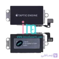 ویبره (تپتیک) آیفون iPhone XS Max