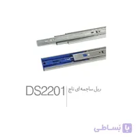 ریل ساچمه ای فشاری