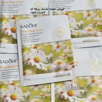 فروش ویژه ماسک ورقه ای گل نرگس SADOER | ماسک ورقه ای