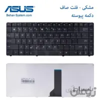 کیبورد لپ تاپ ASUS مدل N82