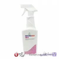 اسپری ضدعفونی کننده سطوح بیمارستانی میکروزد 750 میل