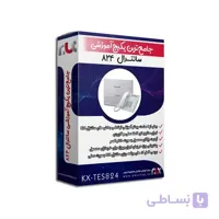 آموزش سانترال پاناسونیک ۸۲۴ / جامع ترین پکیج آموزش سانترال ۸۲۴