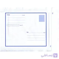 پاکت پستی لمینه مشکی B4 با هزینه ارسال عالی