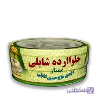 حلوا ارده شابلی ممتاز 800 گرمی کد KY_3