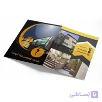طراحی و چاپ کاتالوگ