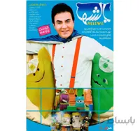 فیلم بالشها قسمت یازدهم