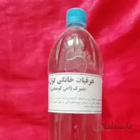 عرق خانگی پنیرک امن کومنجی