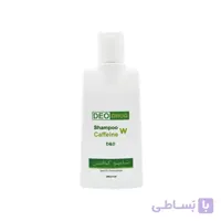 شامپو کافئین مخصوص بانوان 200 میل دئودراگ ا DEO-DRUG-SHAMPOO-CAFFEINE-DD-200-MIL