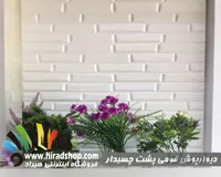 دیوارپوش فومی پشت چسبدار طرح شمشه کد FSH-White
