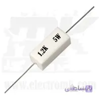 مقاومت آجری ۵ وات ۱.۲کیلواهم