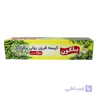 کیسه فریزر رولی جعبه ایی پیلگون - 200 برگ