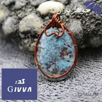 گردنبند مسی فیروزه نیشابوری اصل خوشرنگ کد G_1778