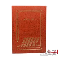 دفتر اداری روزنامه رحلی 200 برگ منهاج