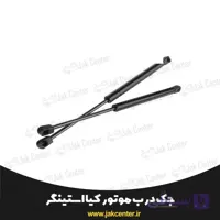 جک کاپوت کیا استینگر