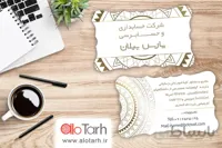 طرح کارت ویزیت حسابداری لایه باز