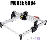 حکاکی SH64